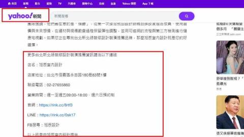 Eric Lee 產業數位新聞［專案主任］(非記者) - 新聞文末商家連結，業者自由決定
直接引導消費者點擊您的FB或官網
不是記者！！！
參考不用花錢，聯絡電話0911-633-382