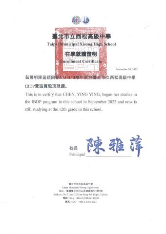 Joanna - IBDP雙語實驗班在學證明