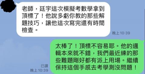 蔡坤格 - 家長回饋