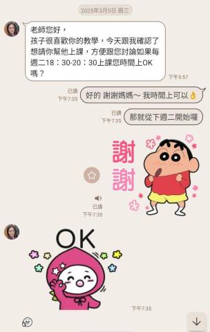 郭仕彥 (Kevin) - 國一英文