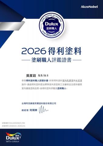 乾坤油漆工程行 - 