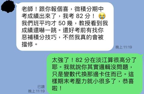 蔡坤格 - 學生回饋