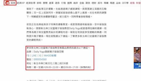 Eric Lee 產業數位新聞［專案主任］(非記者) - 新聞文末商家連結，業者自由決定
直接引導消費者點擊您的FB或官網
不是記者！！！
參考不用花錢，聯絡電話0911-633-382
