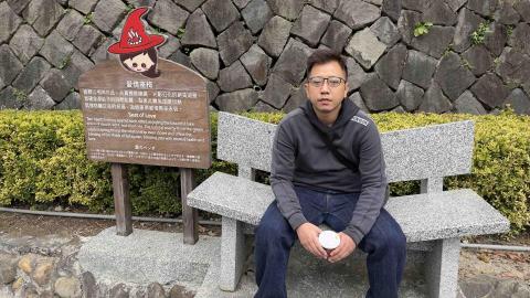 Mikey.edu.com.tw - 地熱谷