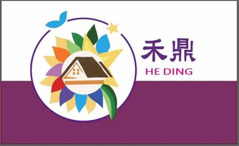 禾鼎統合企業社 - 