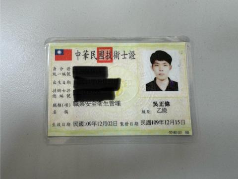 吳正偉 - 乙級職業安全衛生管理員