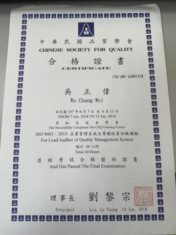 吳正偉 - ISO9001:2015主導稽核員