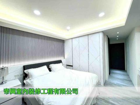 帝興室內裝修工程 - 