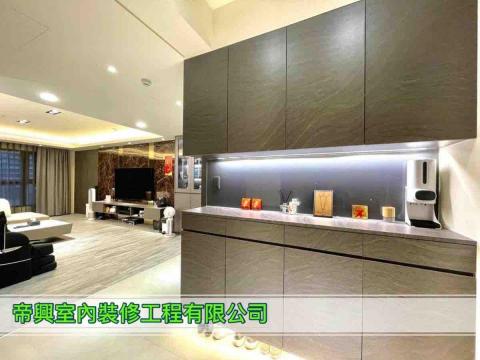 帝興室內裝修工程 - 