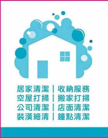 新莊特殊清潔公司推薦鈺億淨清潔