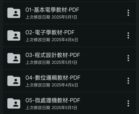 吳榮傑 - 完整自編教材可供使用