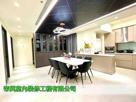 帝興室內裝修工程 - 