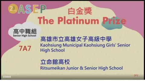 邱子瞳 - 亞洲學生交流計劃榮獲白金獎