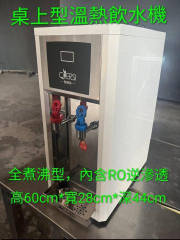 田侑淨水器設（田老闆） - 