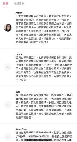 Jun｜留英碩士｜十年補教｜雅思｜文法｜會話｜線上課程 - 學員好評推薦