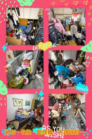 ꧁ 忻ꨄ 承🝮 企業社🝮 ꧂ - 115年2月23日內湖打包、收納、斷捨離，大掃除前～