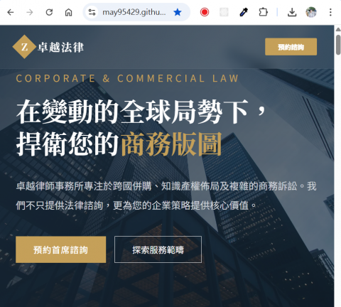 文悅網頁設計 小汶設計師 - 作品集：
從品牌定位出發，規劃首頁視覺動線與資訊架構。
透過大標題策略性強調核心價值，搭配「預約諮詢」與「探索服務」雙按鈕設計，引導不同階段的訪客行為。

重點優化：
&bull; 首屏訊息清晰化
&bull; 商務型品牌視覺重塑
&bull; CTA按鈕轉換優化
&bull; 導覽結構清楚易閱讀