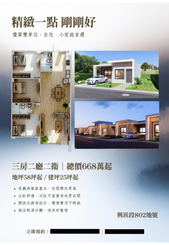 閣雅設計 - 精緻一點，剛剛好｜房產廣告DM

設計者:允碩建設
3D透視:閣雅設計
排版版面:閣雅設計