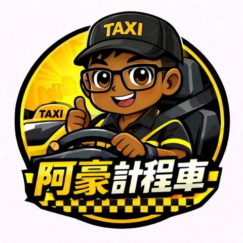 左鎮外送員推薦個人營業計程車