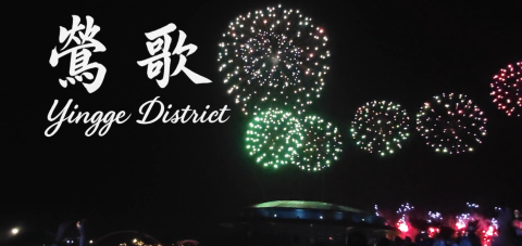 林莛蓁 - 鶯歌世壯運閉幕