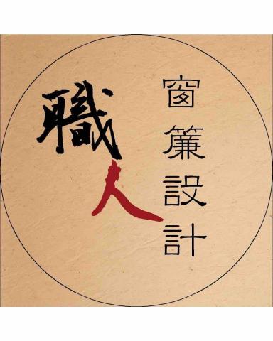 提供兒童房布置服務的專家職人窗簾設計