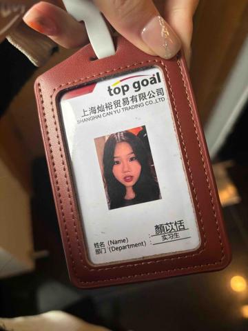 顏苡恬 - 去年參加上海實習（為期6個月）