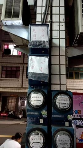 水電專業維修站 陳先生 - 電錶新增申請