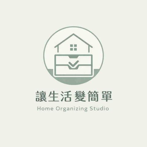 提供衣櫃收納配置服務的專家讓生活變簡單...居家收納/空間整理師