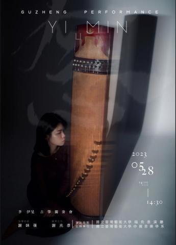 Mindy/古箏、鋼琴、二胡教學/專業商業拍攝、人像拍攝提供 - 個人音樂會