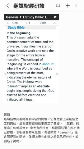 李小姐 - 研究聖經經文英翻中
學術類均可