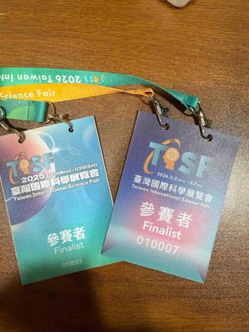劉正謙 - 入圍2026台灣國際科展數學科