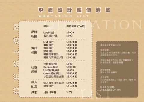 紅圖意象設計室 - 