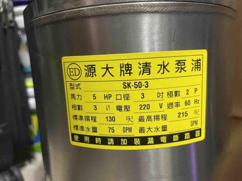 王師傅水電工程行 - 社區地下室揚水泵更新
