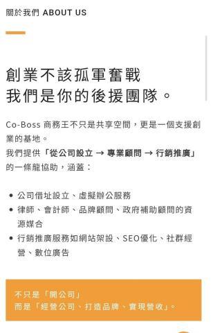商務王股份有限公司 - 專業的服務團隊