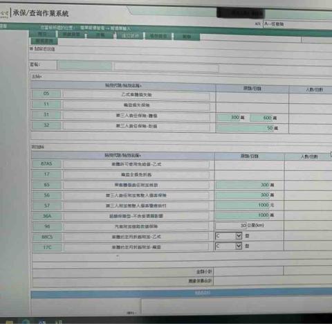 暮光行女性專車安全接送｜高隱私｜私人外務支援｜ - 第三責任險-體傷 300/600萬
第三責任險-財損 50萬
乘客體傷責任附加條款 300萬