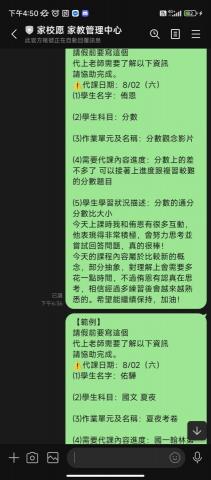陳悅欣 - 有半年線上補習班教學經驗