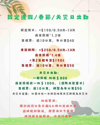 🌈 petlive寵愛毛孩｜居家到府｜寵物保姆 - 國定連假/春節/天災日出勤