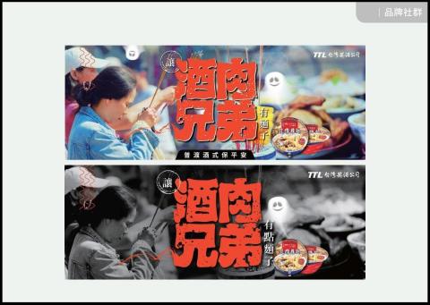 劉宛蒨 - 品牌社群