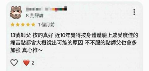 耕德師傅按摩｜肌本按摩 - 