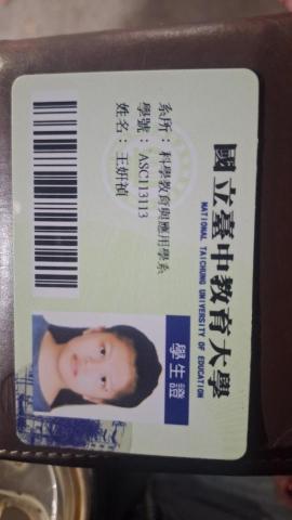 王姸禎 - 學生證