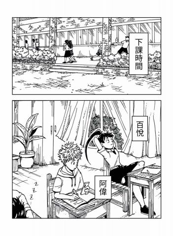 三腳魚工作室 - 福德歪神