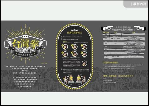 劉宛蒨 - 季刊內頁