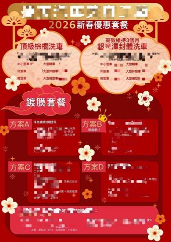 Jan&rsquo;s Studio - 相片已隱藏客戶隱私及價格等相關重要資訊