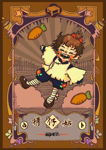 榴槤爺爺 - 人物卡片設計