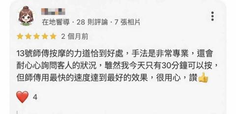 耕德師傅按摩｜肌本按摩 - 