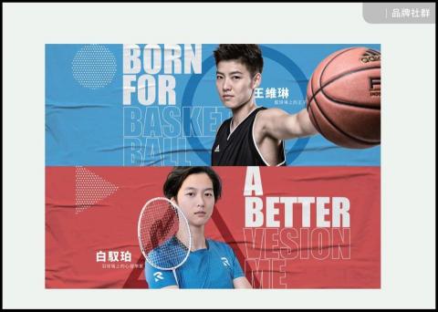 劉宛蒨 - 品牌社群