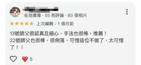 耕德師傅按摩｜肌本按摩 - 可以