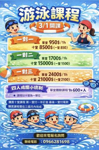 小鄭老師 - 簡章