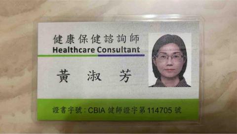 黃老師家教、致康健康管理與諮詢 - 