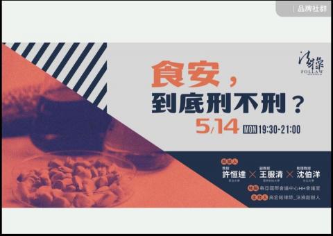 劉宛蒨 - 品牌社群